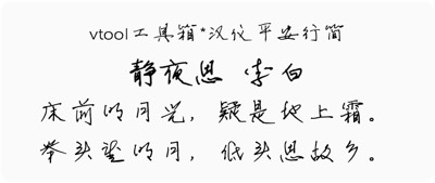 汉仪平安行简