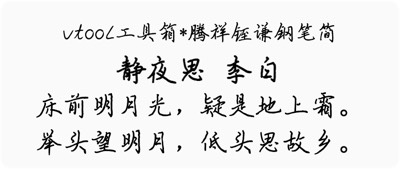 腾祥铚谦钢笔简