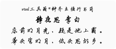 钟齐立强行书简
