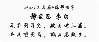 陈静的字